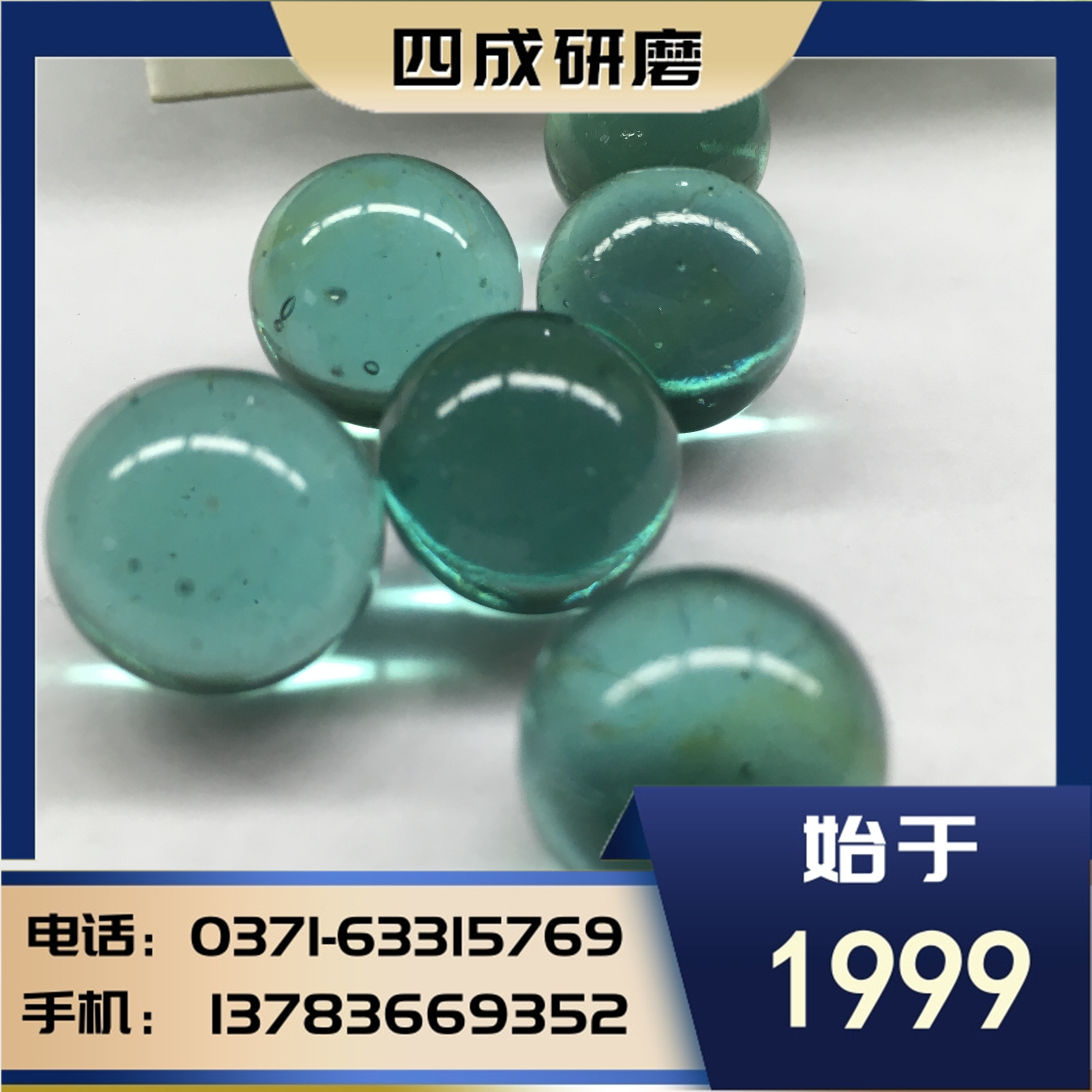 管道滚动用玻璃球20mm25mm30mm45mm